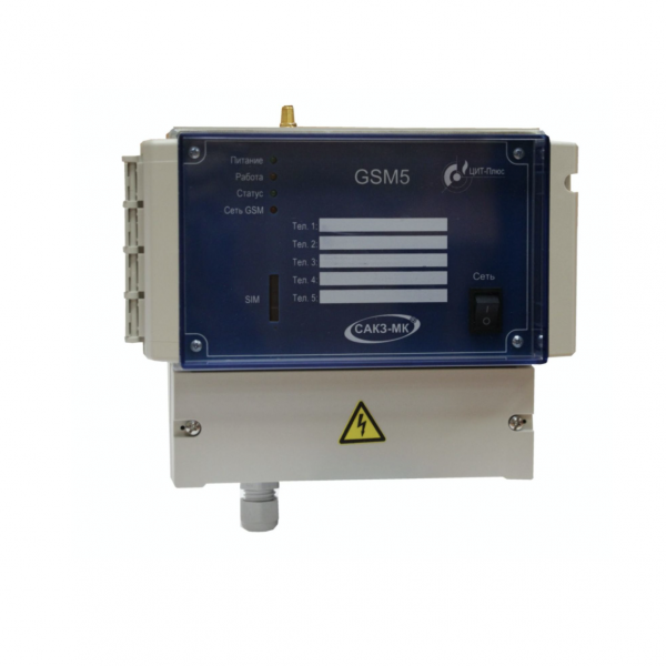 Извещатель универсальный GSM5